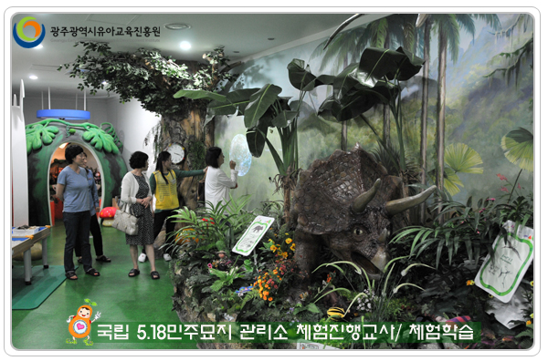 오일팔 단체 체험학습5 사본.jpg